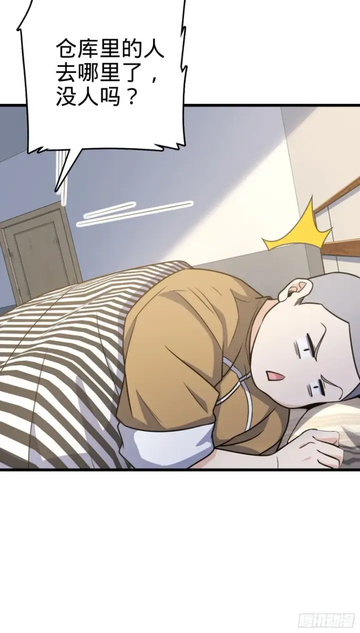 漫画《大王饶命》235 史上最没眼力劲的小弟第6张图