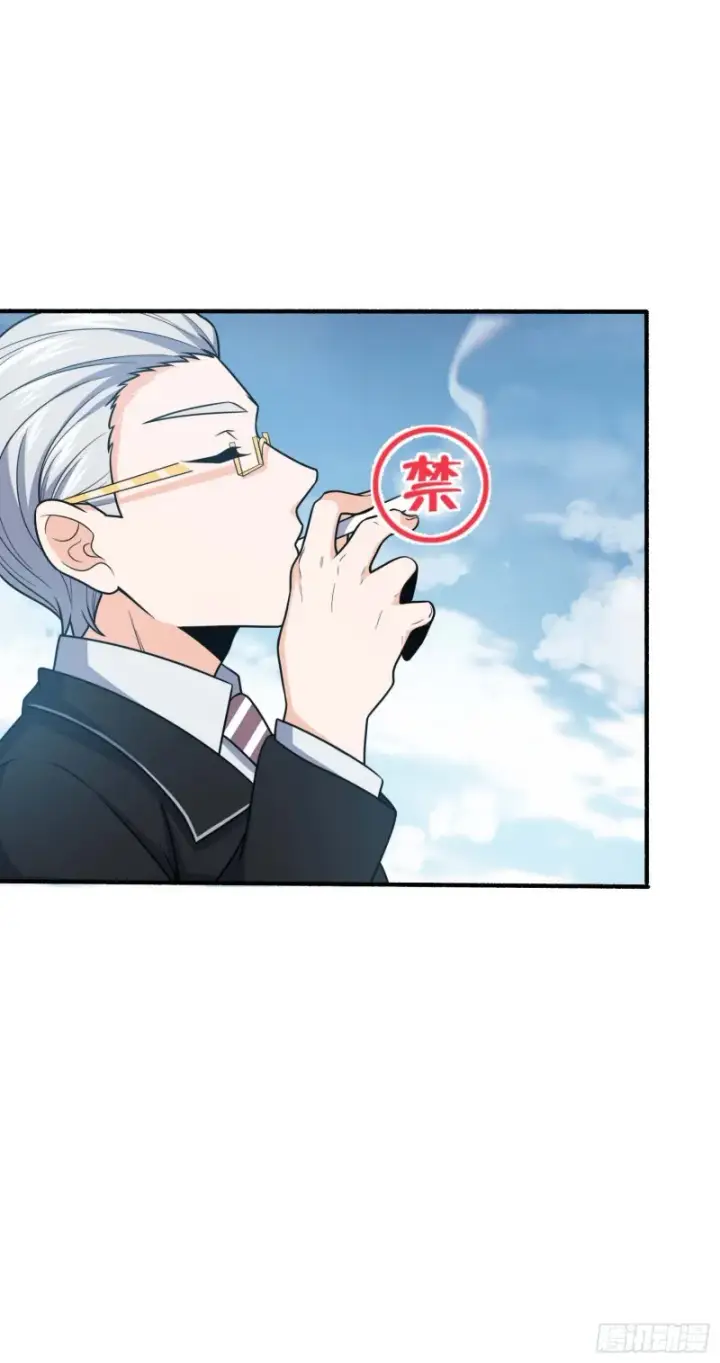 漫画《大王饶命》236 神集的阶级观念第14张图
