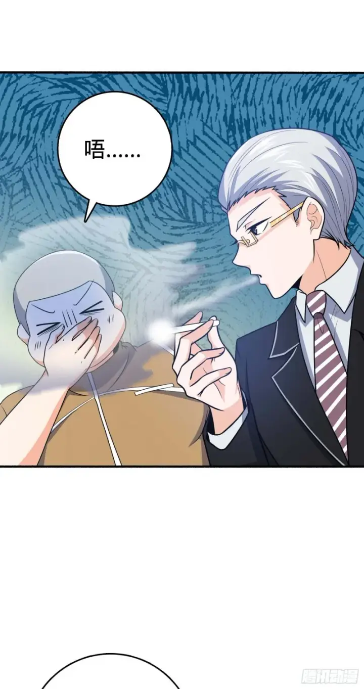 漫画《大王饶命》236 神集的阶级观念第15张图