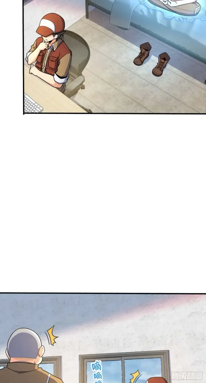 漫画《大王饶命》236 神集的阶级观念第3张图