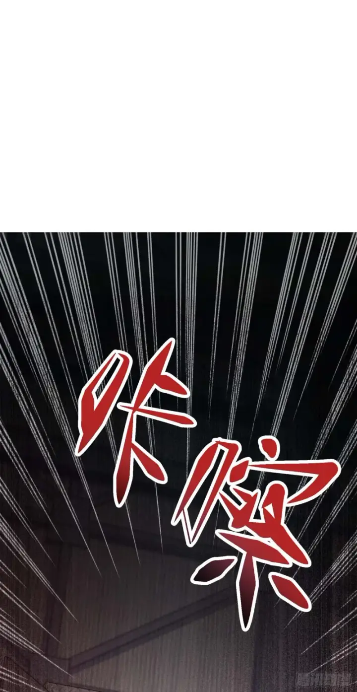 漫画《大王饶命》236 神集的阶级观念第35张图