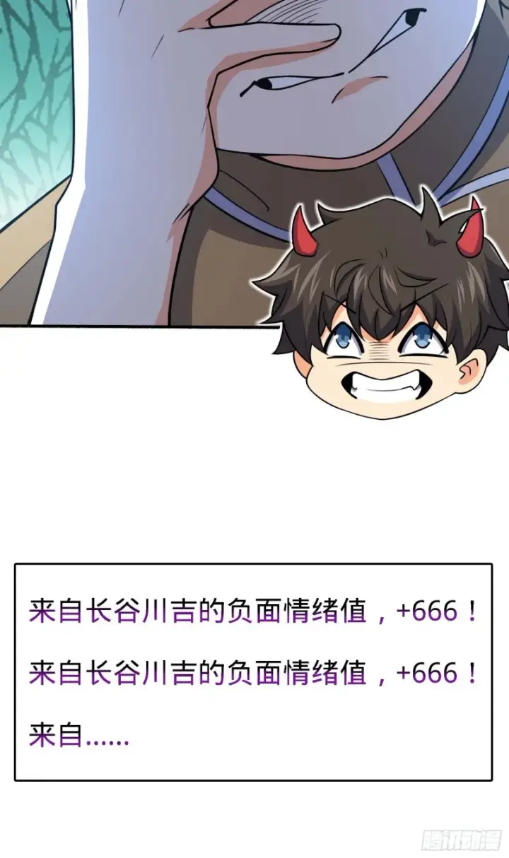 漫画《大王饶命》236 神集的阶级观念第61张图