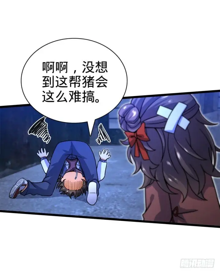 漫画《大王饶命》24 猪，快跟我回家~第18张图