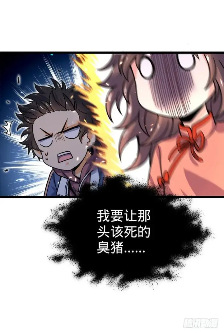漫画《大王饶命》24 猪，快跟我回家~第21张图