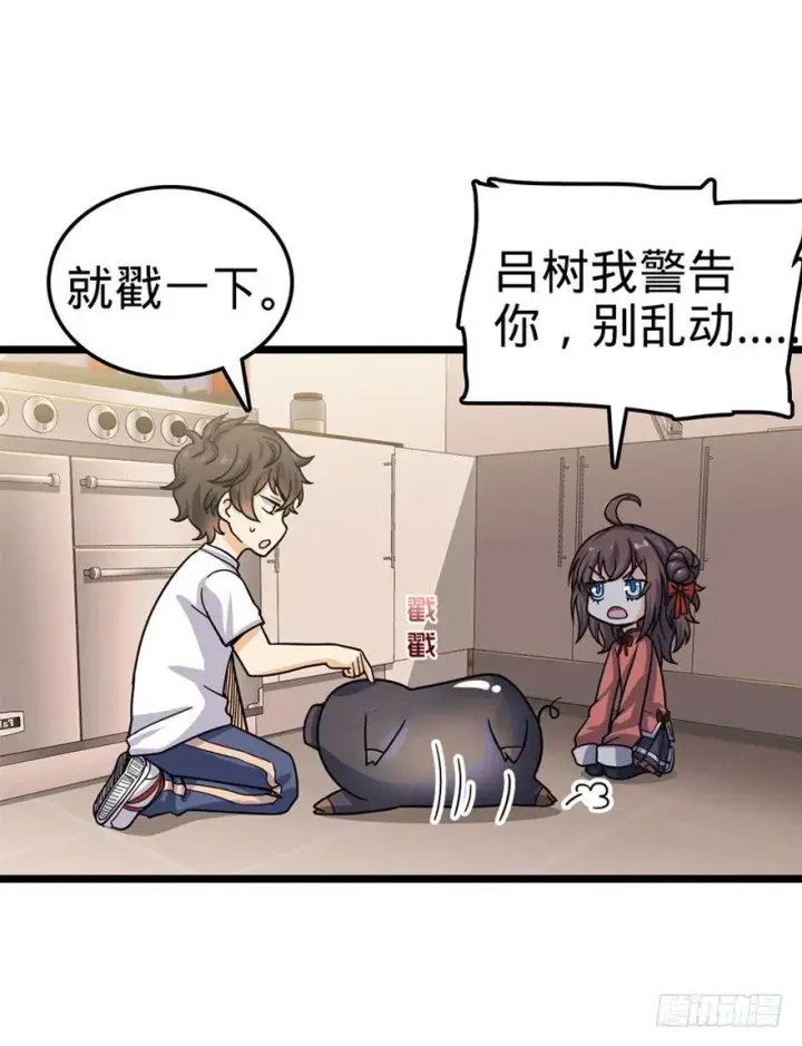 漫画《大王饶命》24 猪，快跟我回家~第30张图
