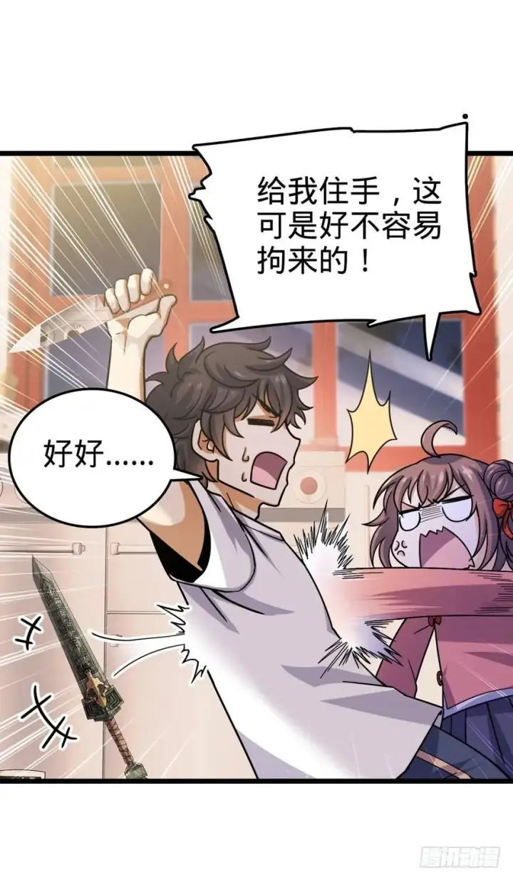 漫画《大王饶命》24 猪，快跟我回家~第33张图