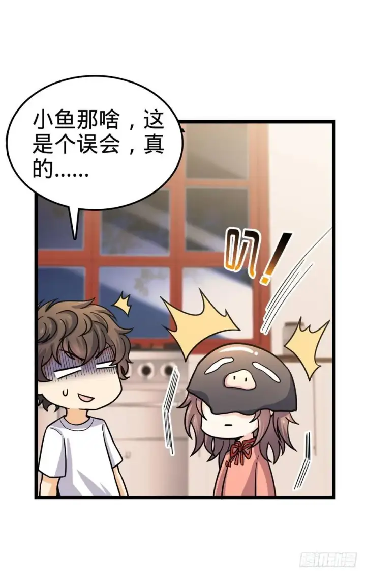 漫画《大王饶命》24 猪，快跟我回家~第37张图