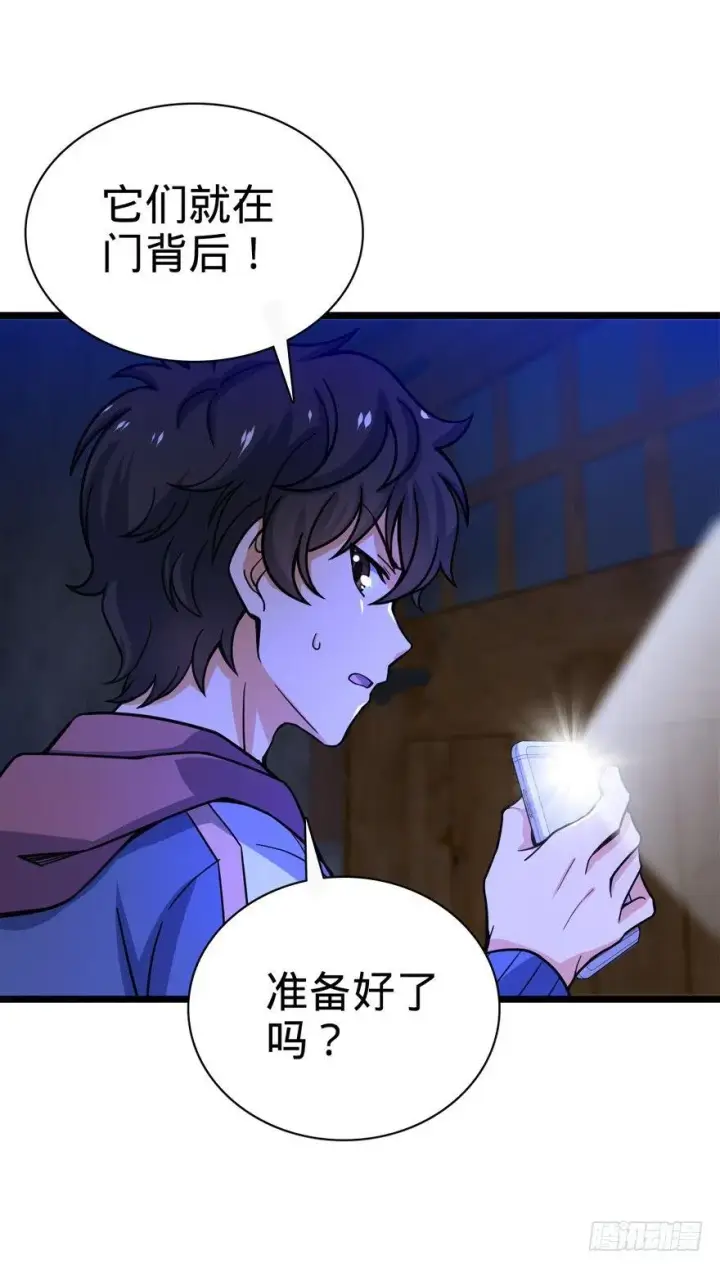漫画《大王饶命》24 猪，快跟我回家~第4张图