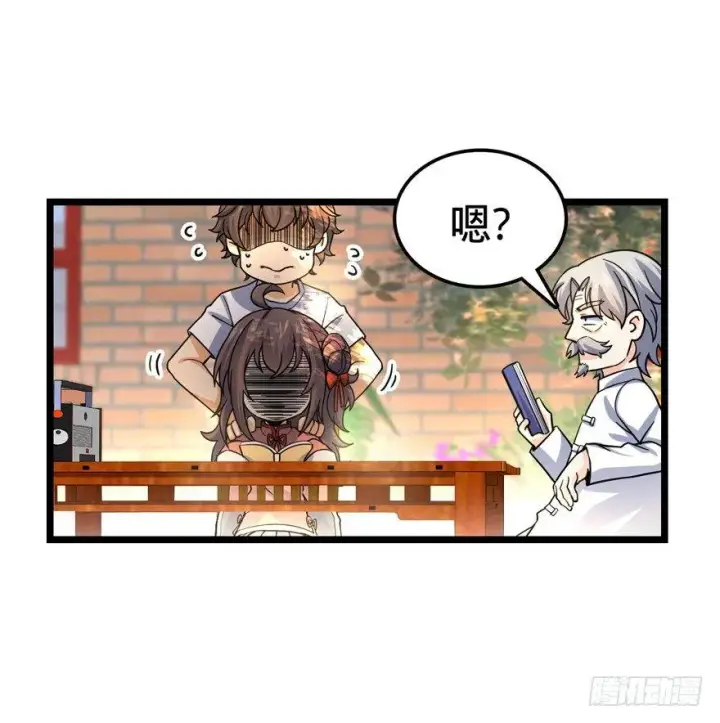 漫画《大王饶命》24 猪，快跟我回家~第41张图