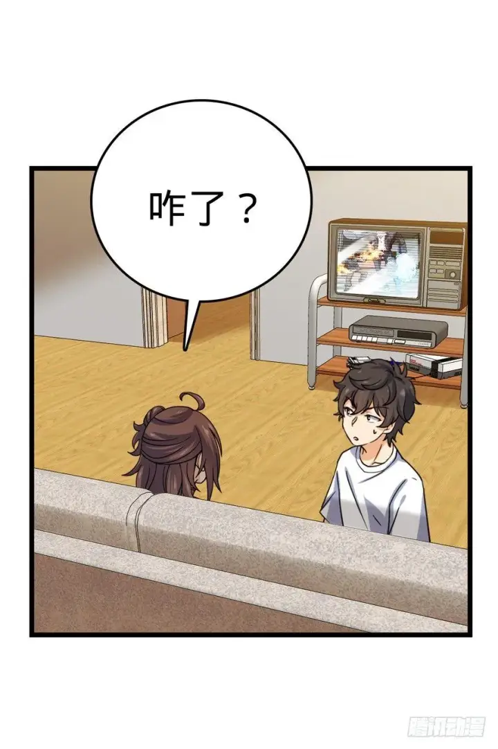 漫画《大王饶命》24 猪，快跟我回家~第47张图