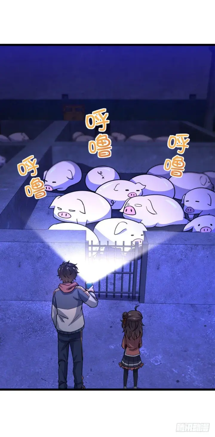 漫画《大王饶命》24 猪，快跟我回家~第8张图