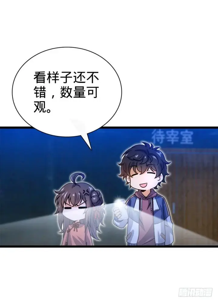 漫画《大王饶命》24 猪，快跟我回家~第9张图