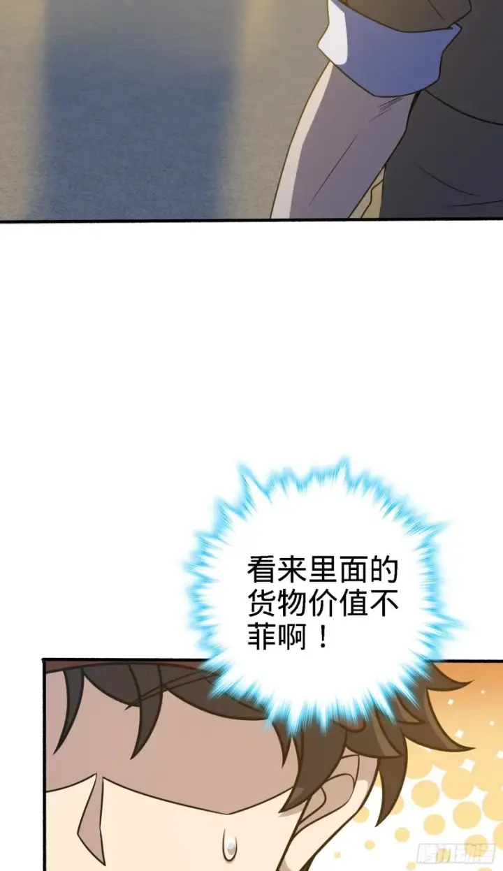 漫画《大王饶命》237 出发新基地第16张图