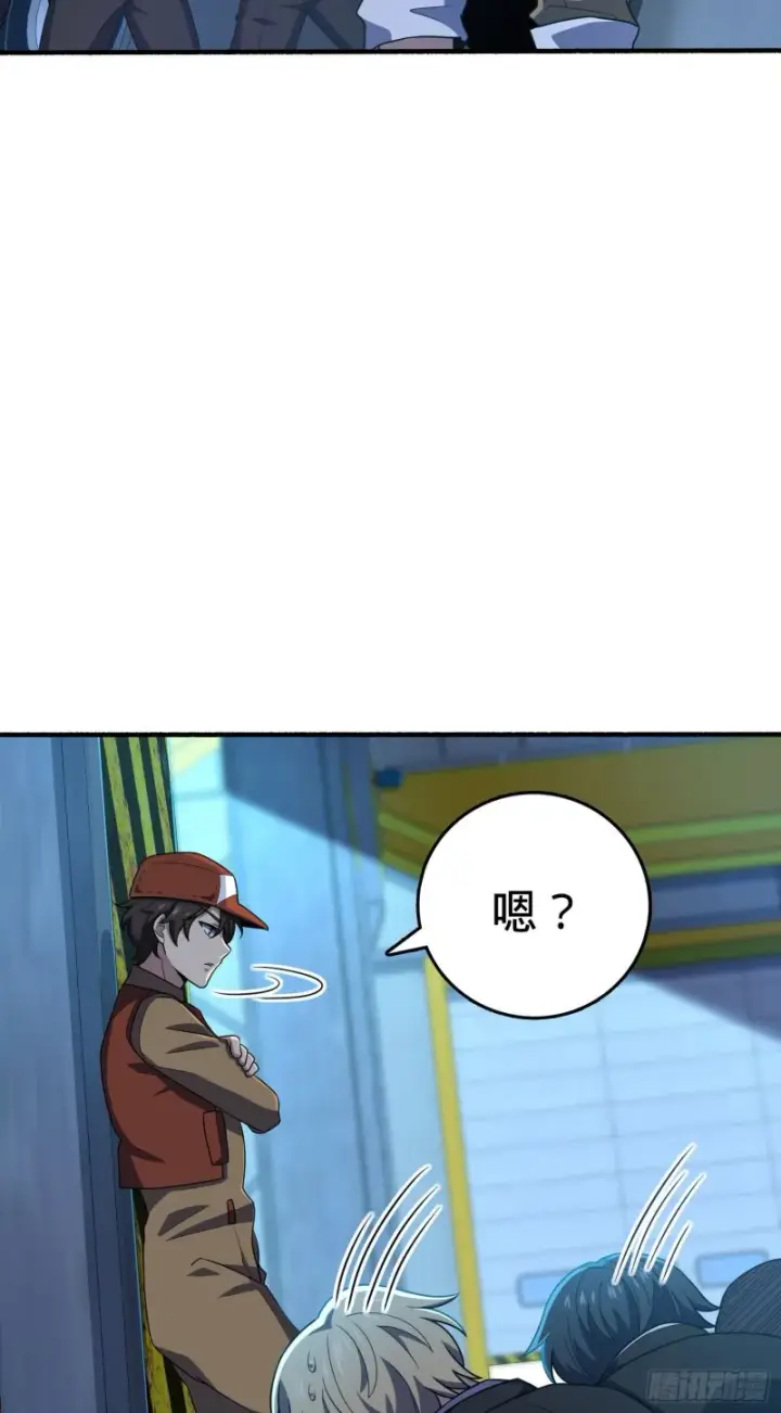 漫画《大王饶命》237 出发新基地第3张图