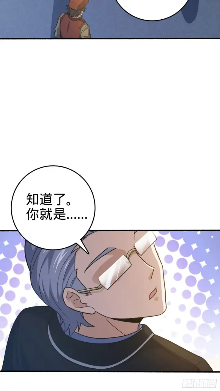 漫画《大王饶命》237 出发新基地第35张图