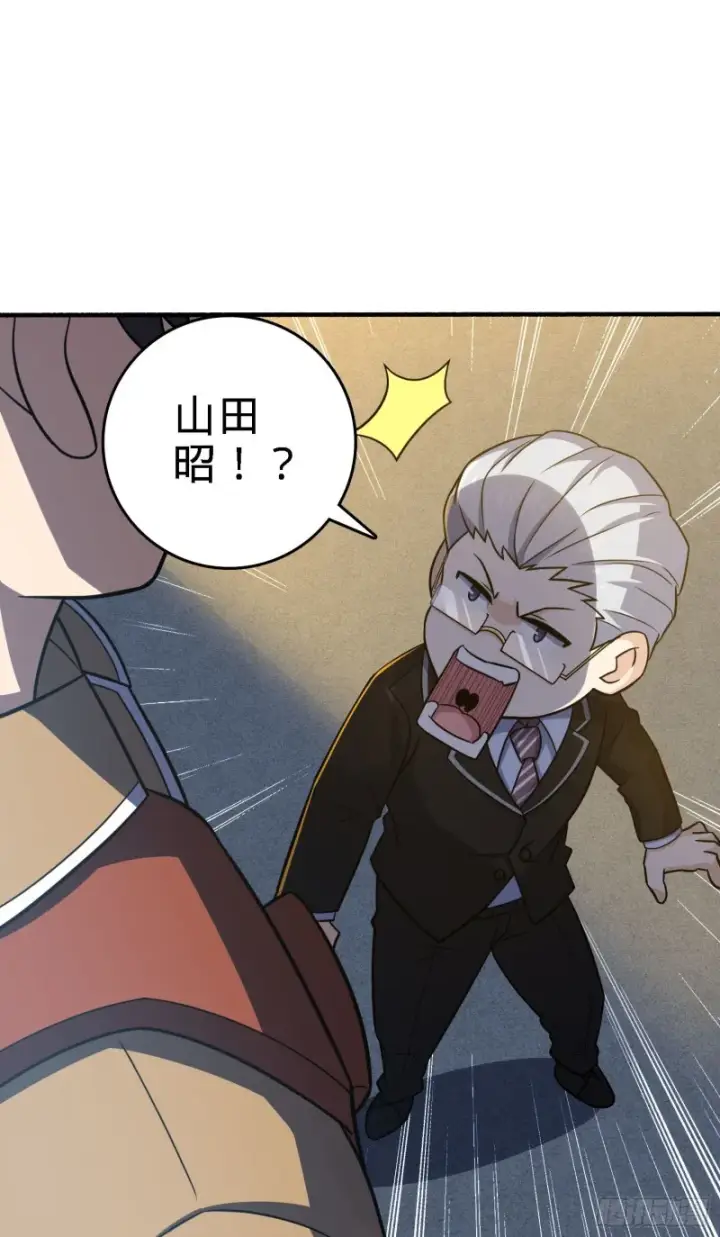 漫画《大王饶命》237 出发新基地第37张图