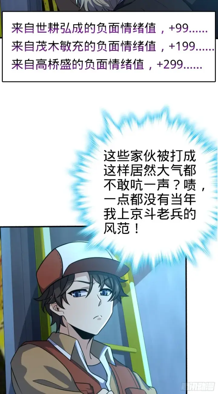 漫画《大王饶命》237 出发新基地第4张图