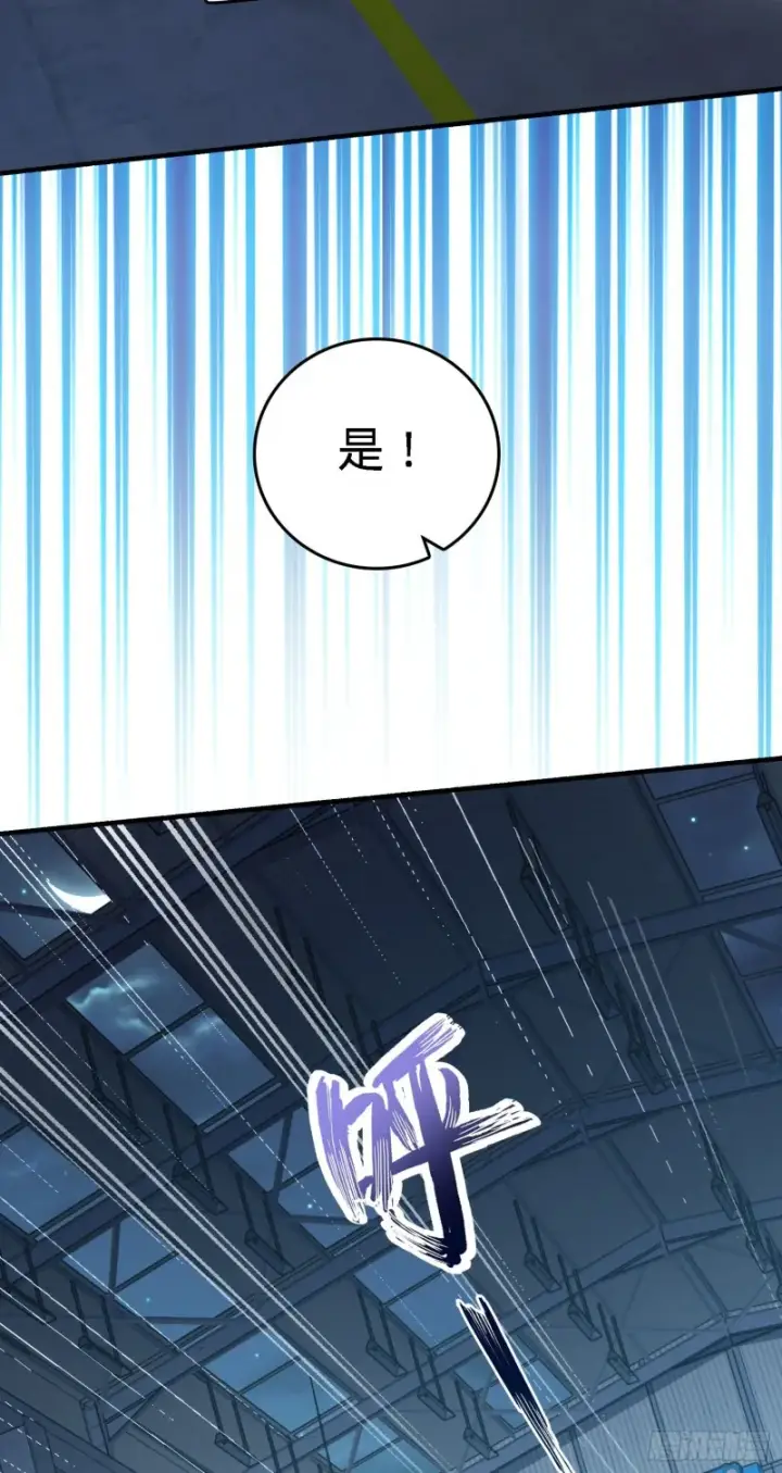 漫画《大王饶命》237 出发新基地第62张图
