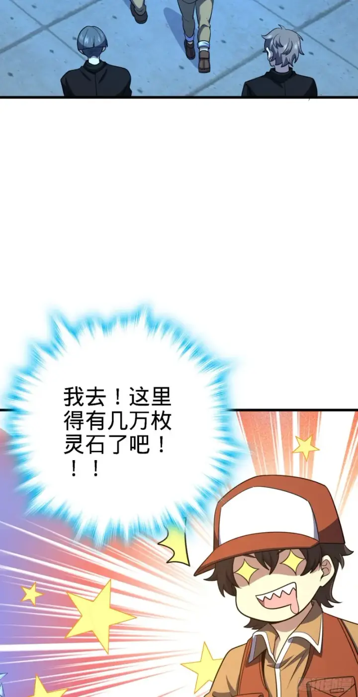 漫画《大王饶命》238 痴情种子长谷川吉第15张图