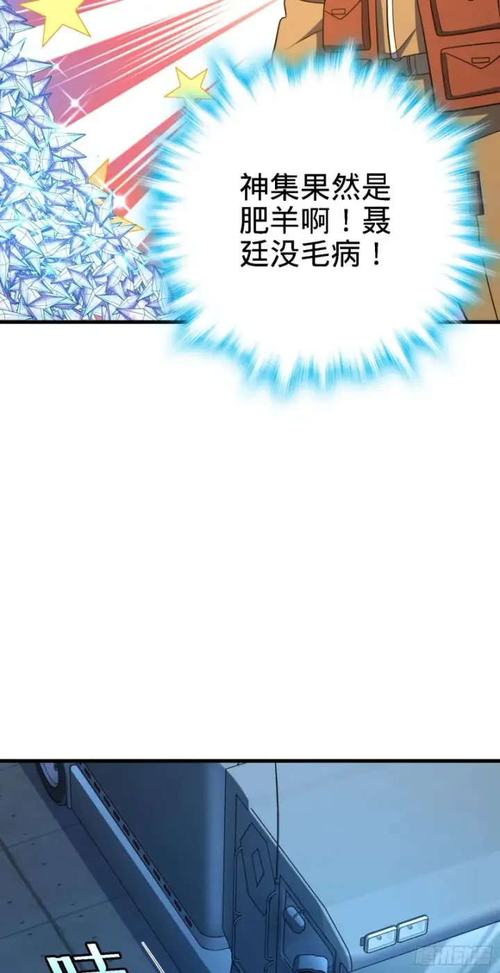 漫画《大王饶命》238 痴情种子长谷川吉第16张图