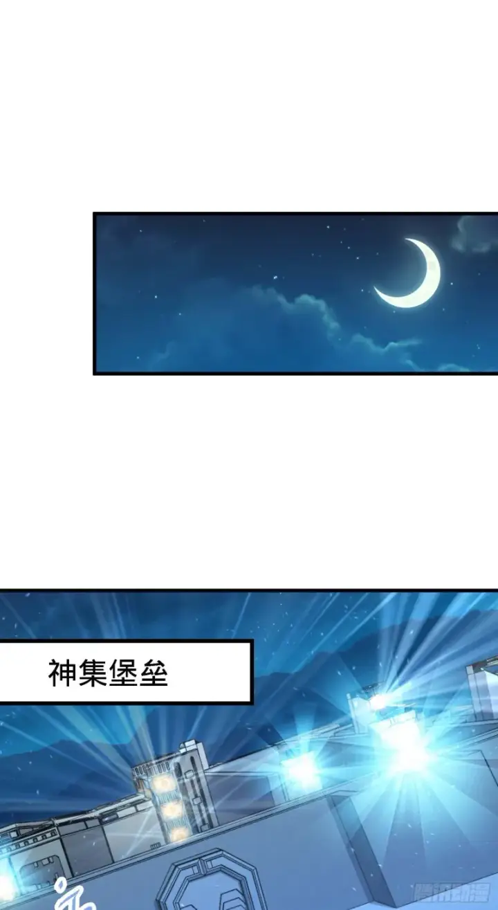 漫画《大王饶命》238 痴情种子长谷川吉第2张图