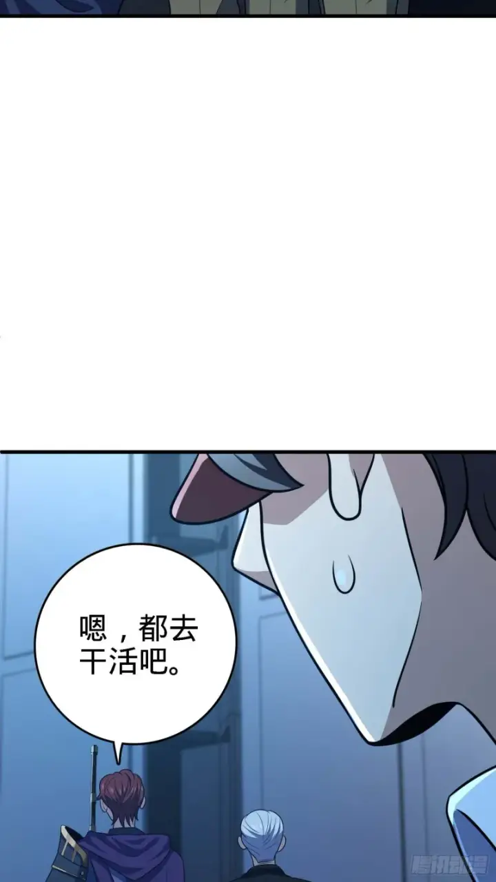 漫画《大王饶命》238 痴情种子长谷川吉第30张图