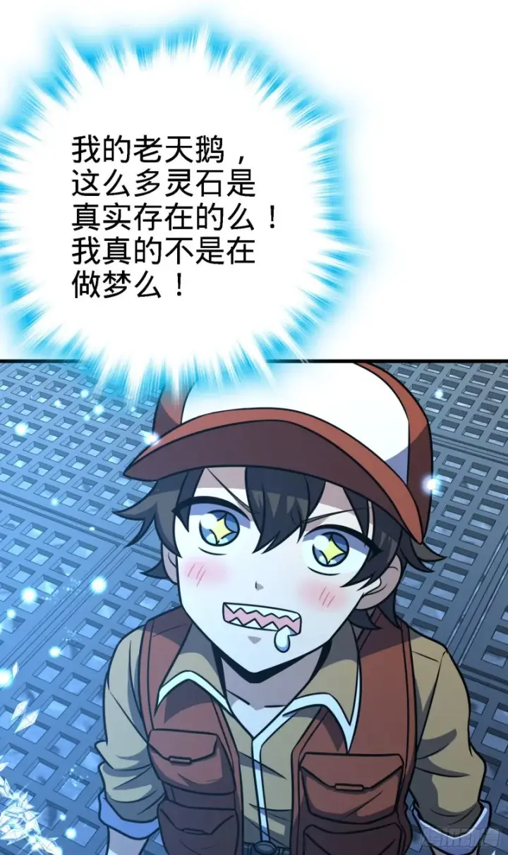 漫画《大王饶命》238 痴情种子长谷川吉第36张图