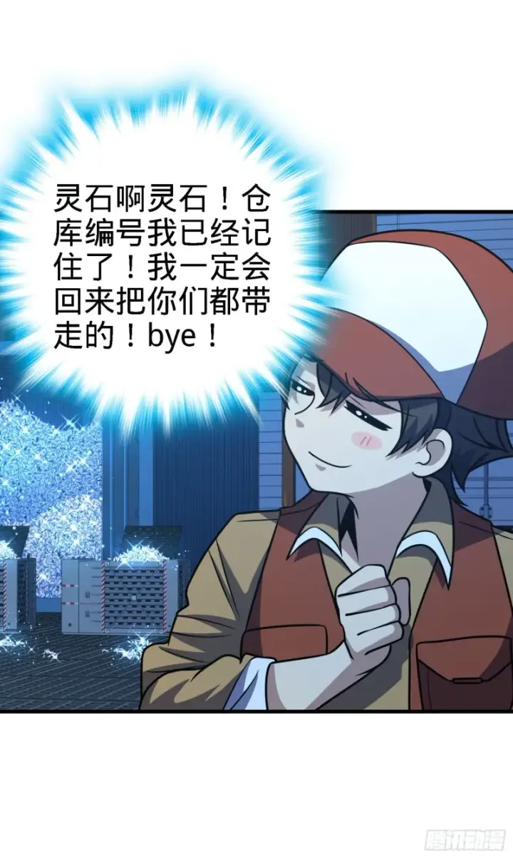 漫画《大王饶命》238 痴情种子长谷川吉第39张图