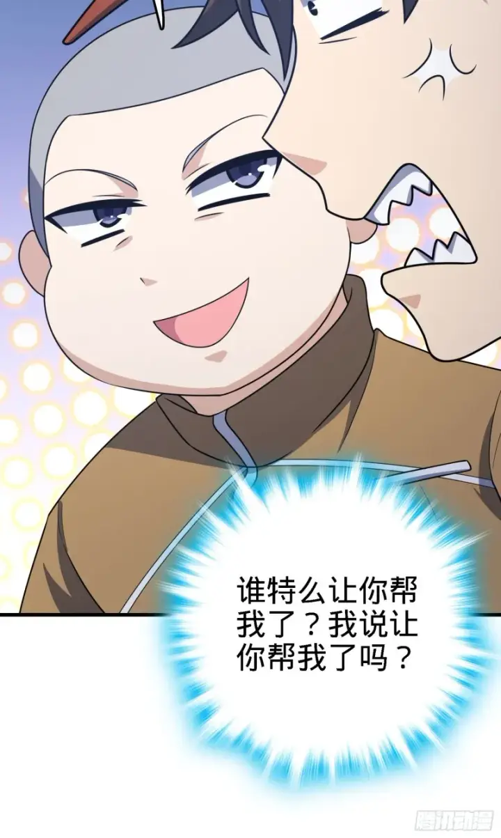 漫画《大王饶命》238 痴情种子长谷川吉第44张图