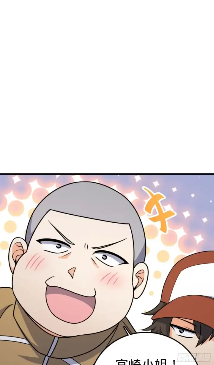 漫画《大王饶命》238 痴情种子长谷川吉第53张图