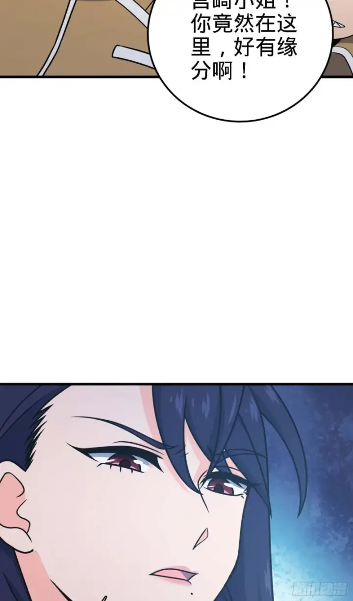 漫画《大王饶命》238 痴情种子长谷川吉第54张图