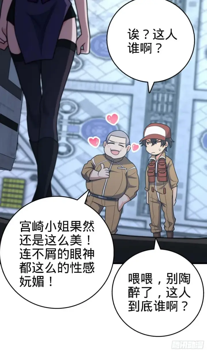漫画《大王饶命》238 痴情种子长谷川吉第56张图