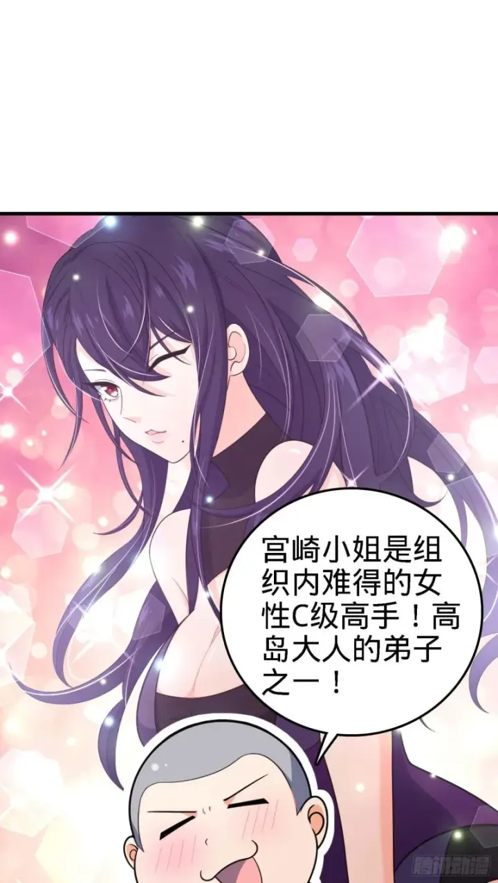 漫画《大王饶命》238 痴情种子长谷川吉第57张图