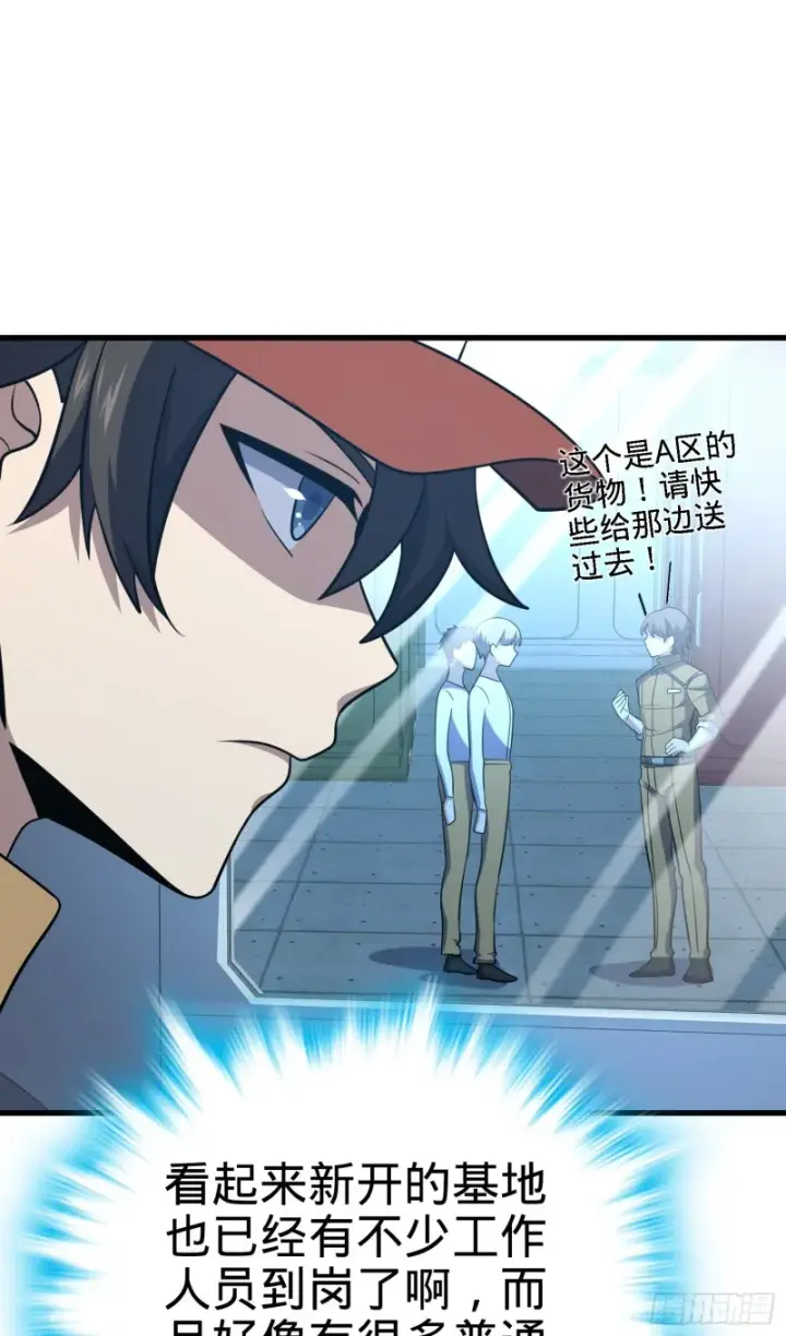 漫画《大王饶命》238 痴情种子长谷川吉第7张图