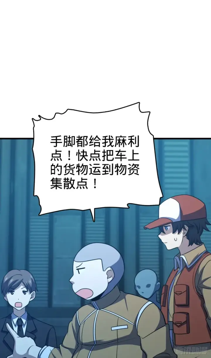 漫画《大王饶命》238 痴情种子长谷川吉第9张图