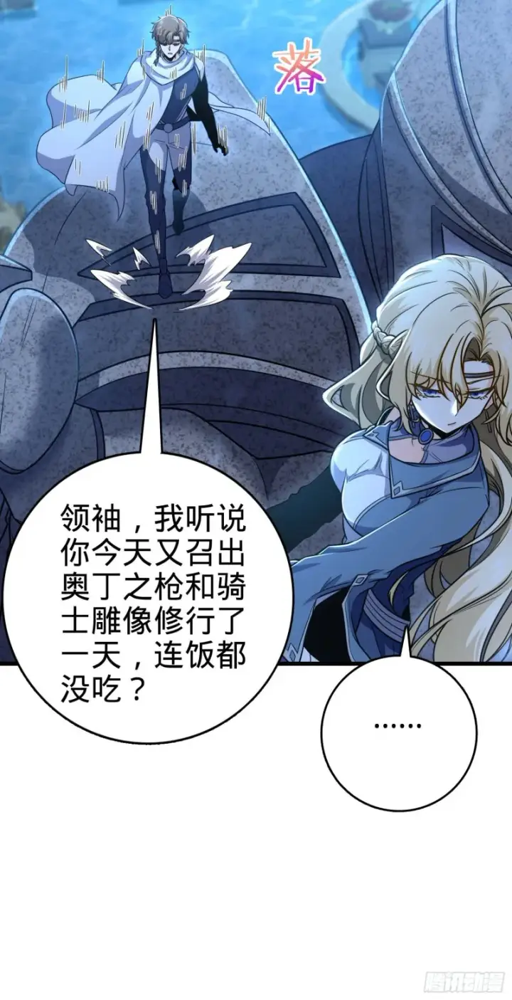 漫画《大王饶命》239 卡洛儿的悲伤第11张图