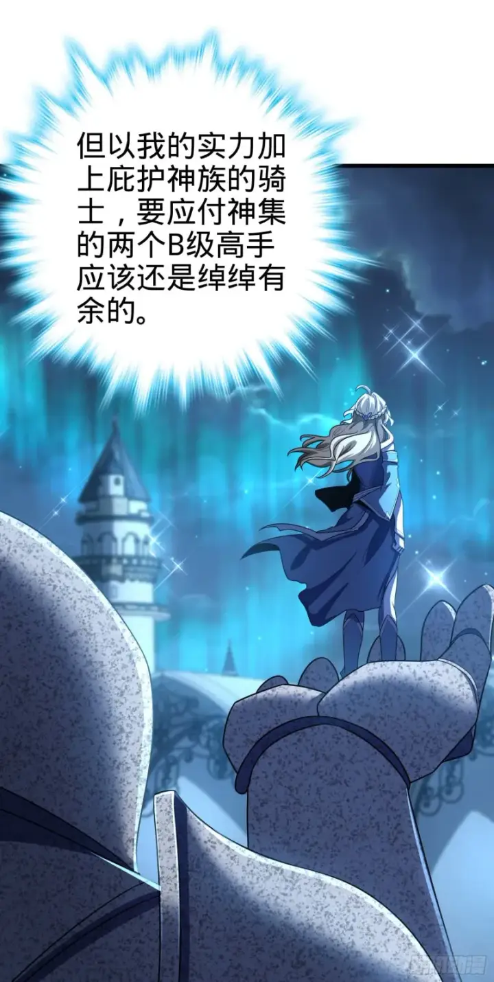 漫画《大王饶命》239 卡洛儿的悲伤第16张图