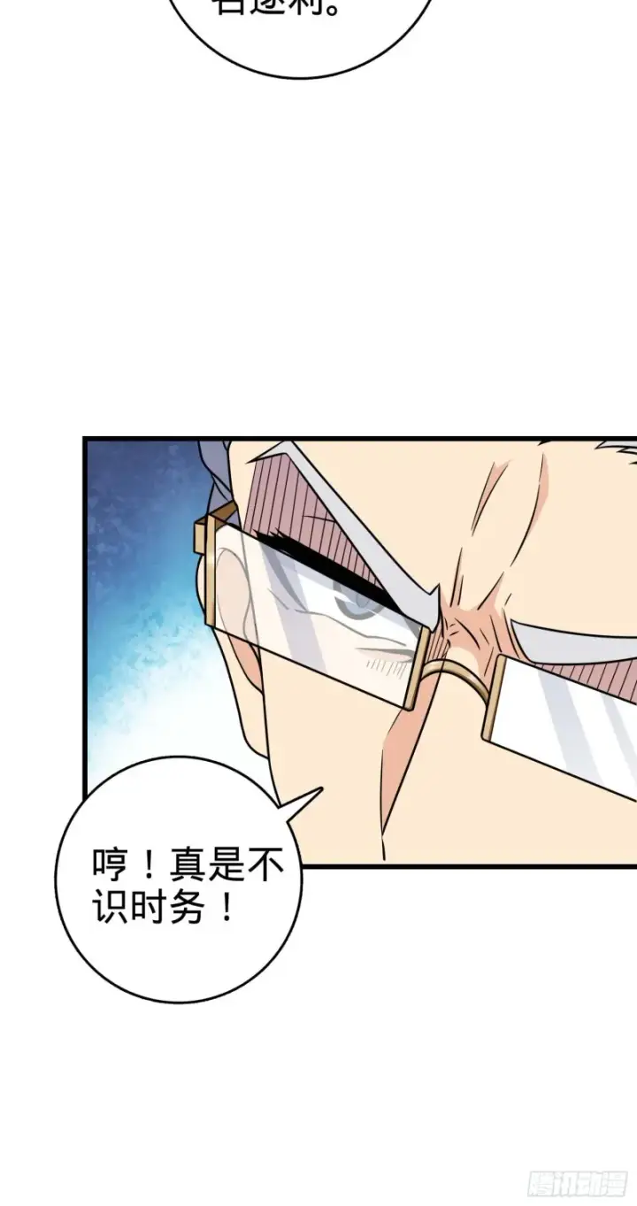 漫画《大王饶命》239 卡洛儿的悲伤第22张图