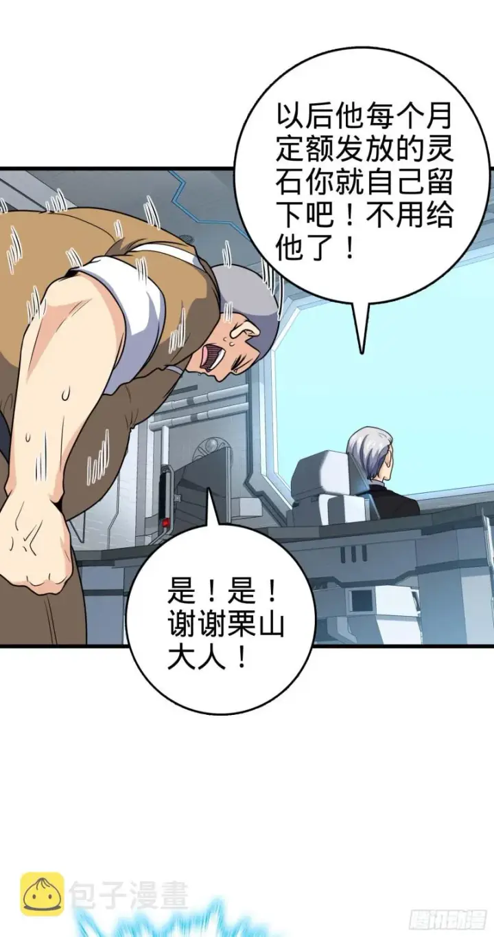 漫画《大王饶命》239 卡洛儿的悲伤第23张图