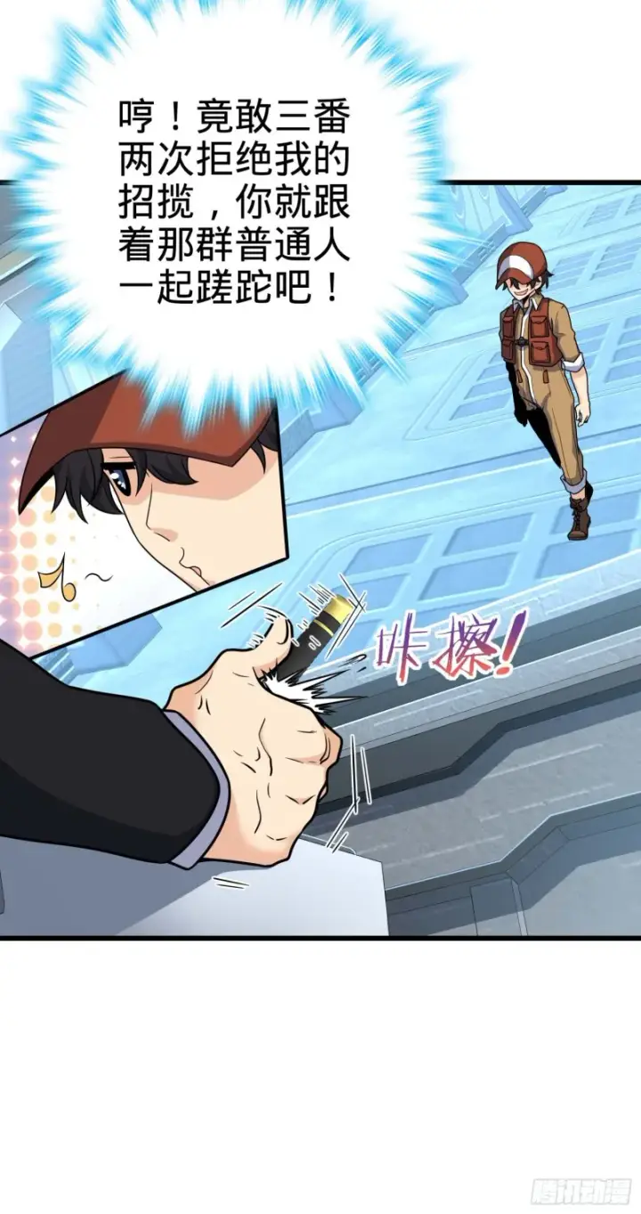 漫画《大王饶命》239 卡洛儿的悲伤第24张图