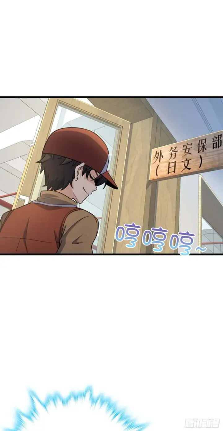 漫画《大王饶命》239 卡洛儿的悲伤第25张图