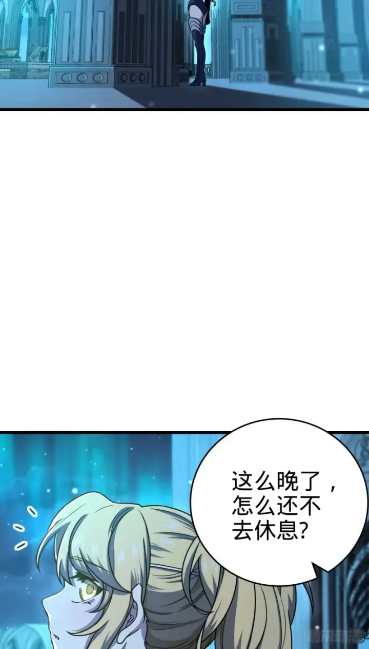 漫画《大王饶命》239 卡洛儿的悲伤第3张图