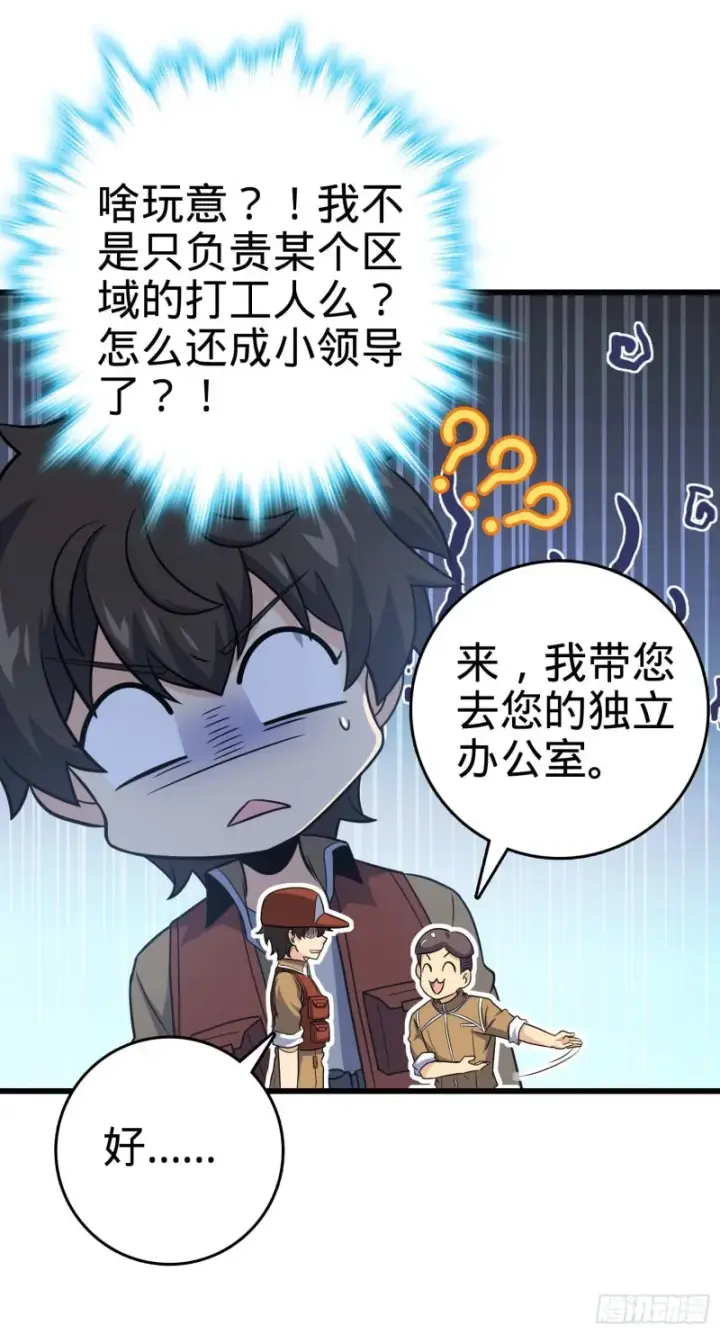 漫画《大王饶命》239 卡洛儿的悲伤第30张图