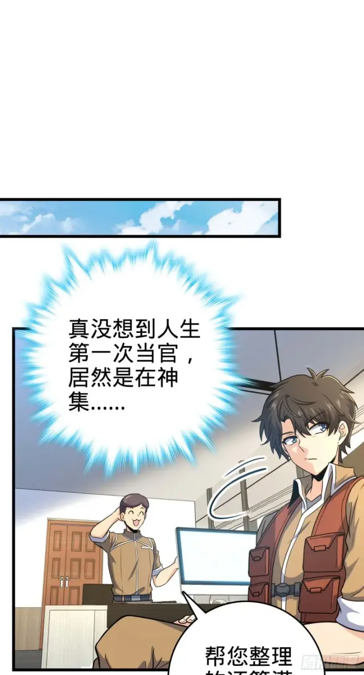漫画《大王饶命》239 卡洛儿的悲伤第31张图