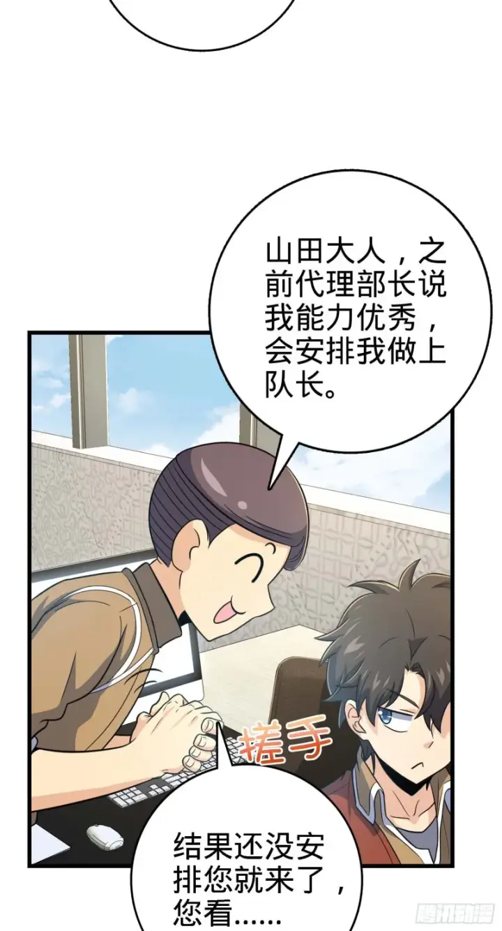 漫画《大王饶命》239 卡洛儿的悲伤第33张图