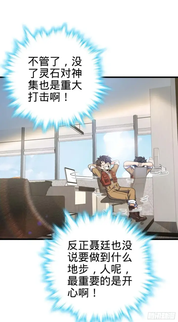 漫画《大王饶命》239 卡洛儿的悲伤第41张图