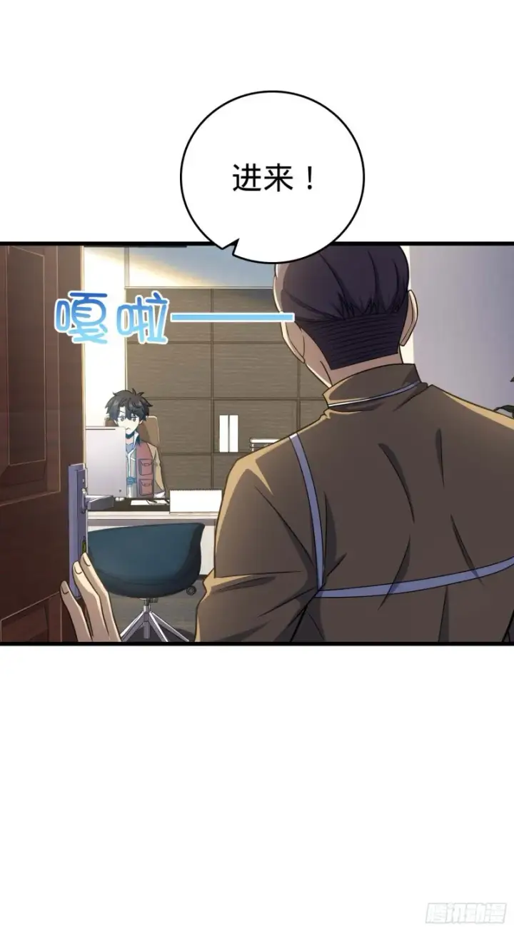 漫画《大王饶命》239 卡洛儿的悲伤第43张图