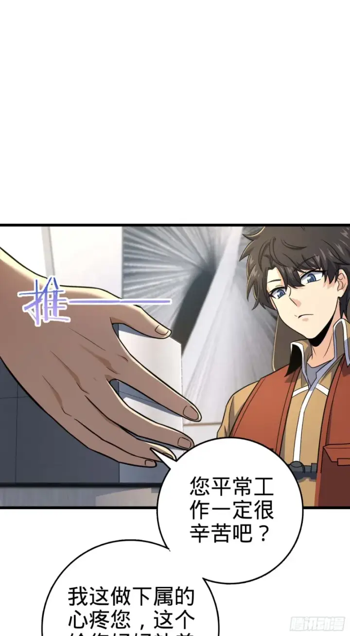 漫画《大王饶命》239 卡洛儿的悲伤第45张图