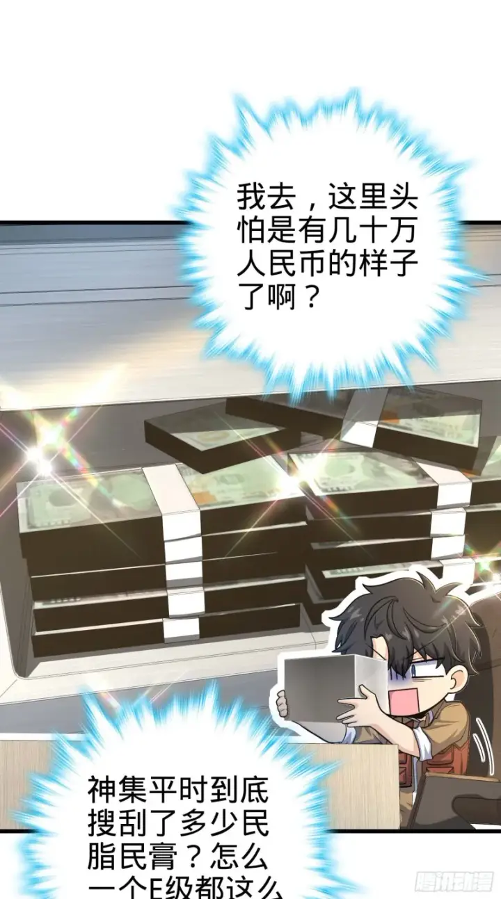 漫画《大王饶命》239 卡洛儿的悲伤第47张图