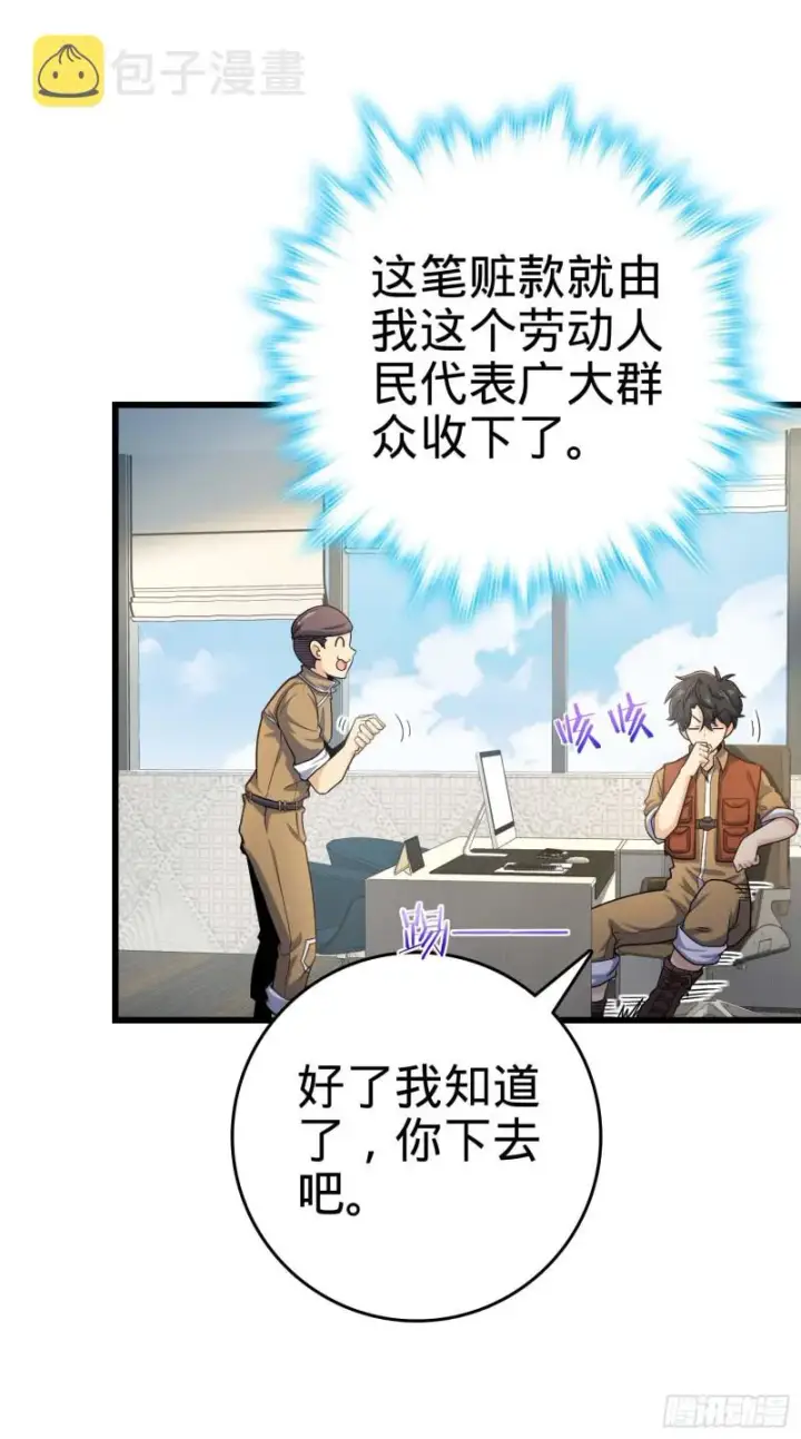 漫画《大王饶命》239 卡洛儿的悲伤第49张图